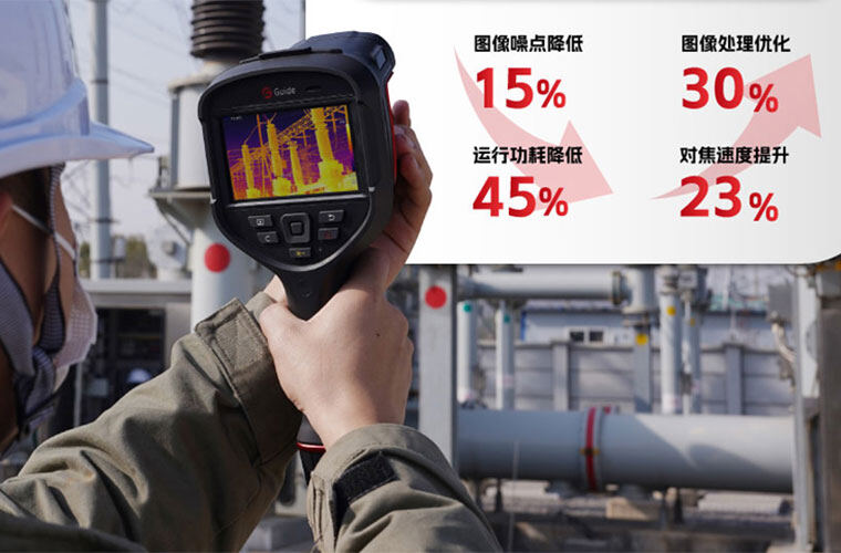手持热像仪怎么选？高德智感教你避开五大选购盲区