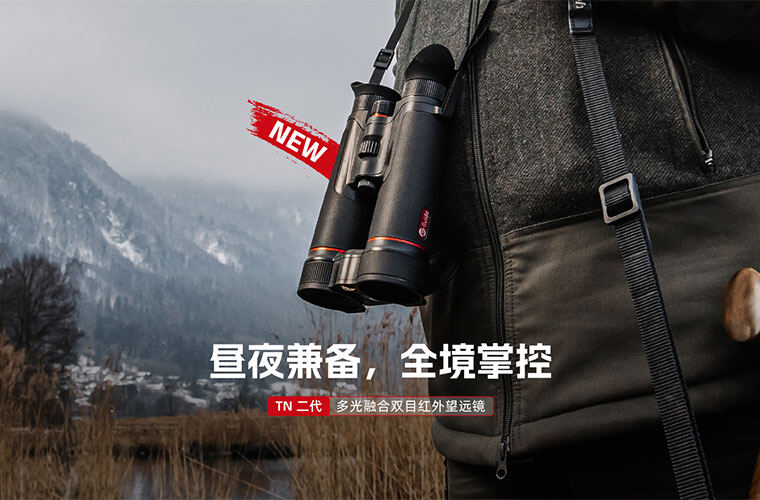 双目夜视仪长时间观察不疲劳的原因是什么？